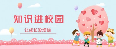 www.逼逼操白纸坊地域文化讲座“走进”白纸坊小学